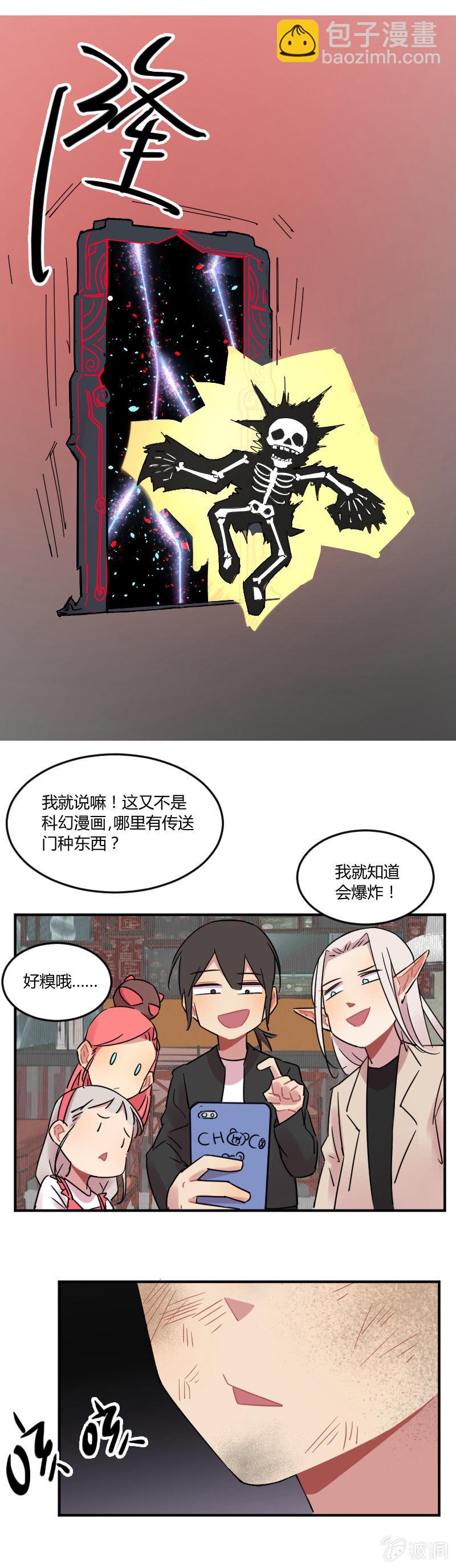 032-魔物穿越，都算我的？！-第33话