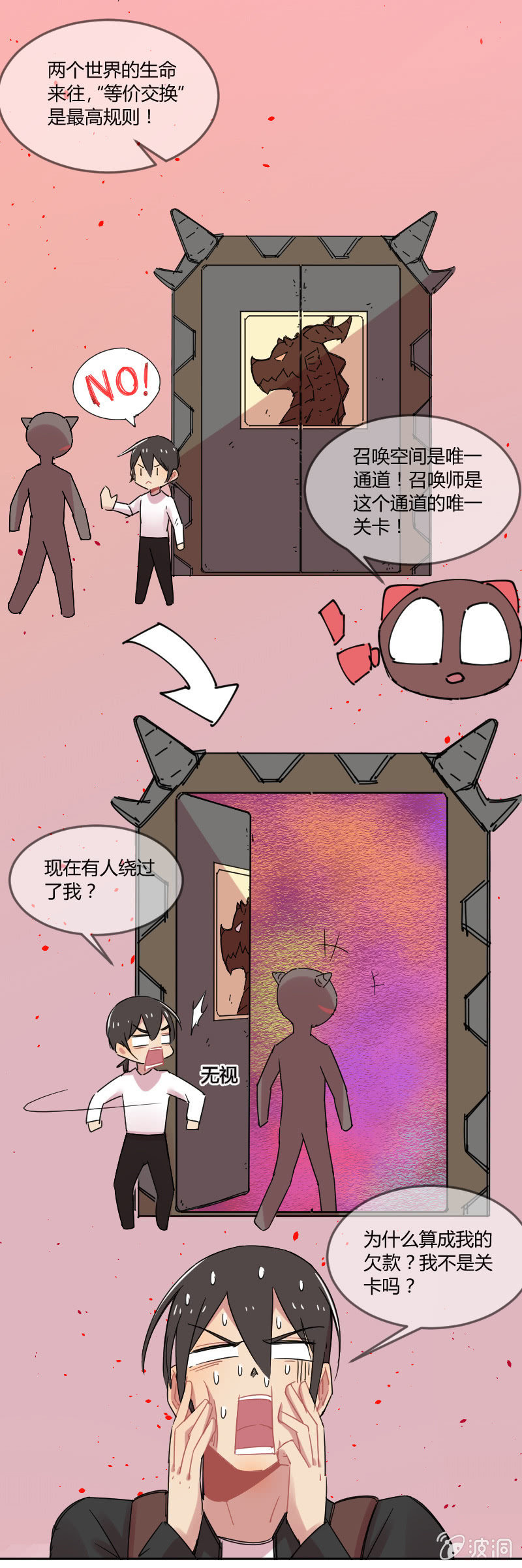 032-魔物穿越，都算我的？！-第33话