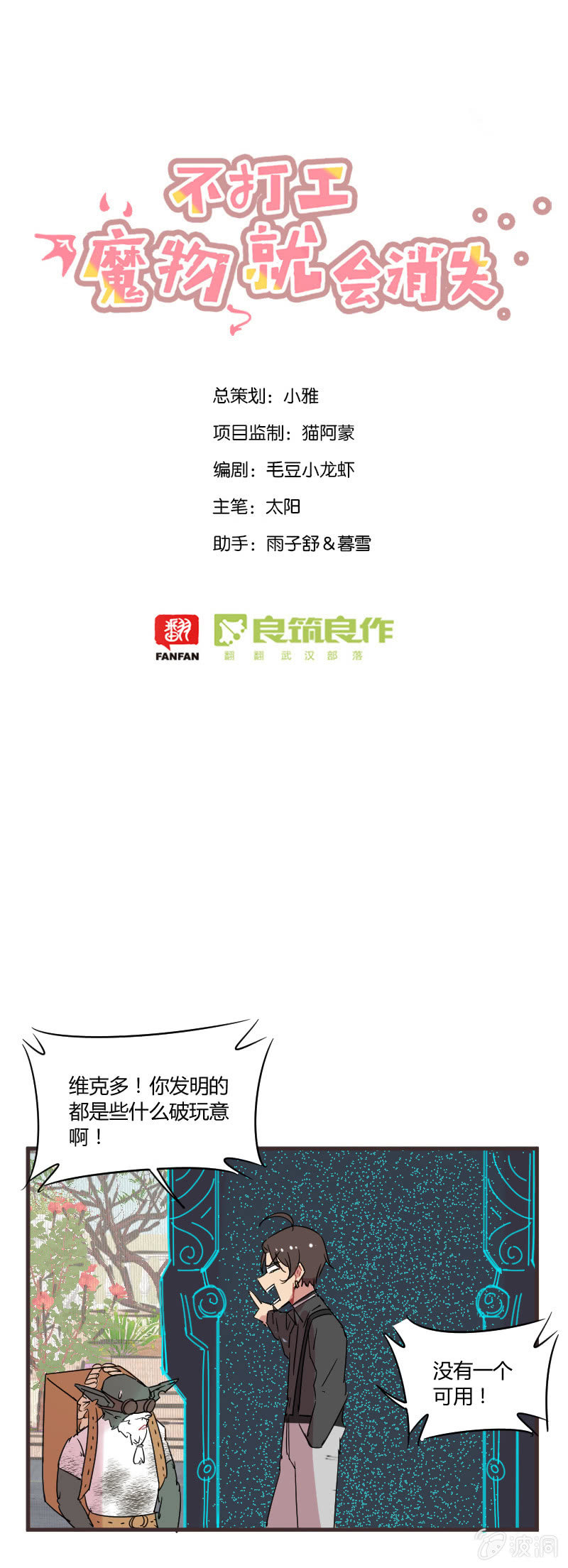 036-番外：你猜，叶小宝每天都在想些什么？-第37话