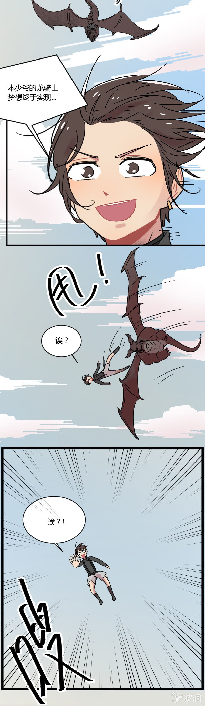 036-番外：你猜，叶小宝每天都在想些什么？-第37话