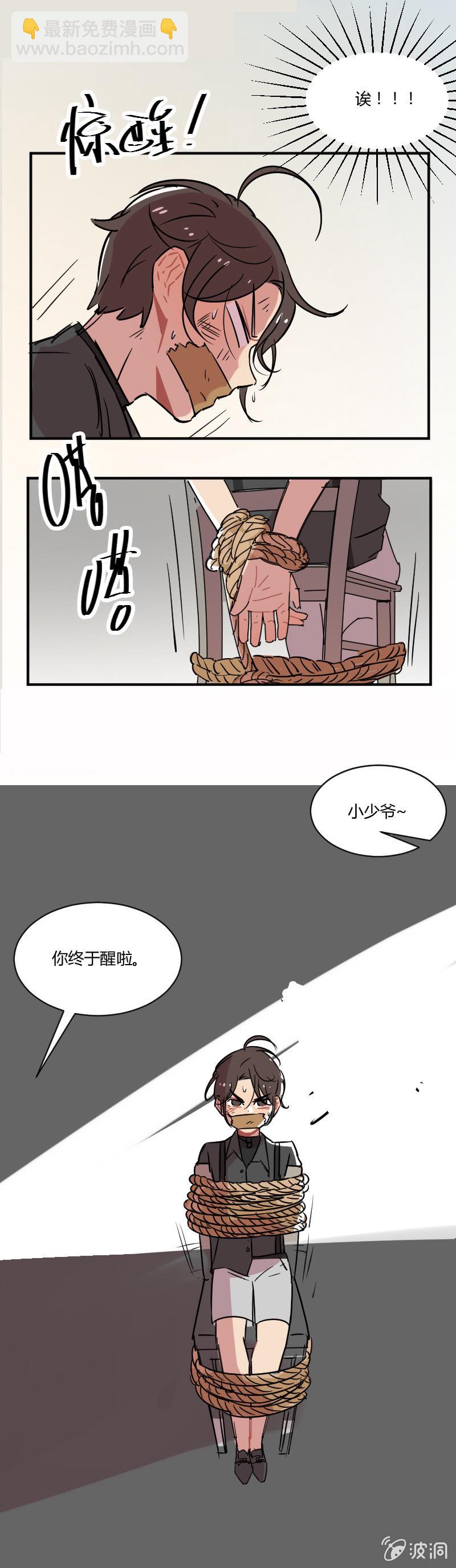 036-番外：你猜，叶小宝每天都在想些什么？-第37话