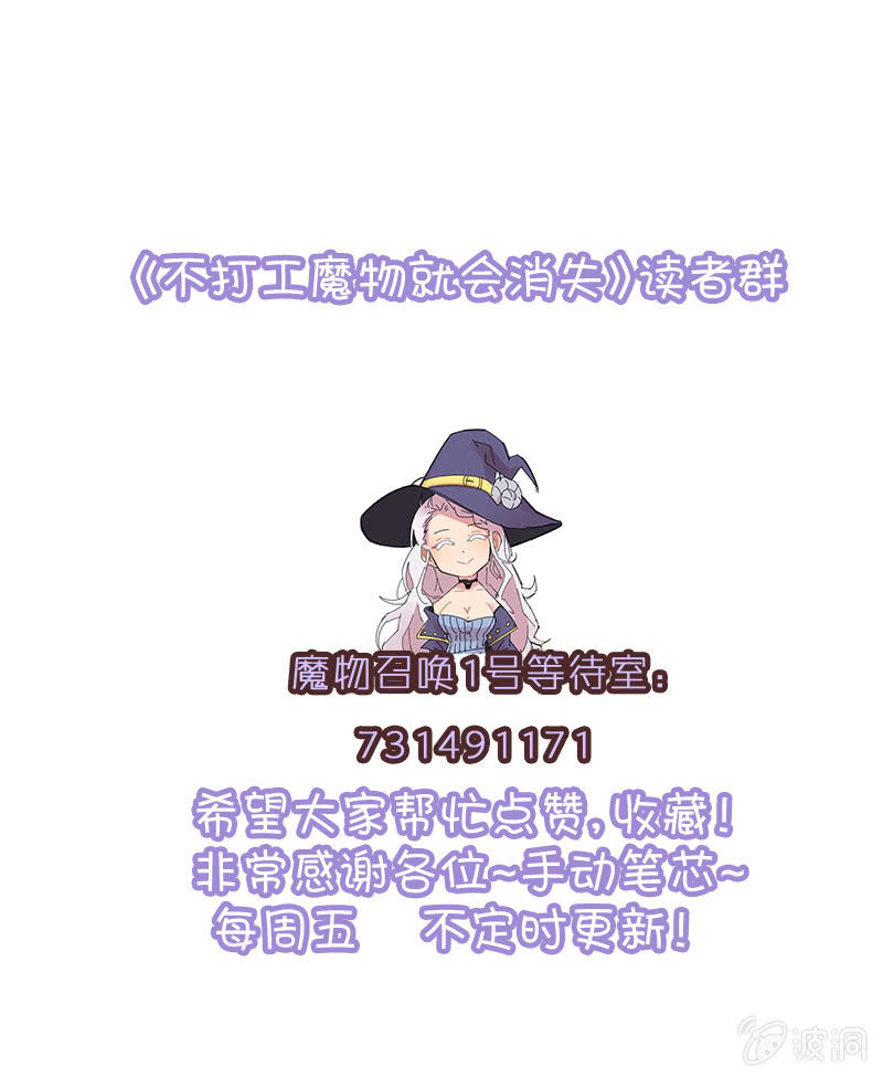 036-番外：你猜，叶小宝每天都在想些什么？-第37话