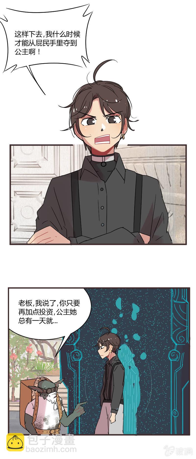 036-番外：你猜，叶小宝每天都在想些什么？-第37话