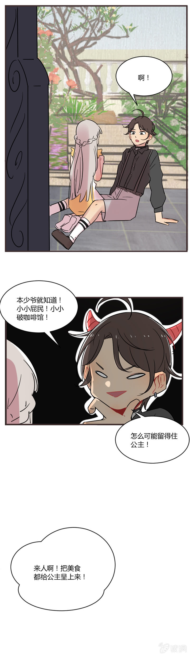 036-番外：你猜，叶小宝每天都在想些什么？-第37话