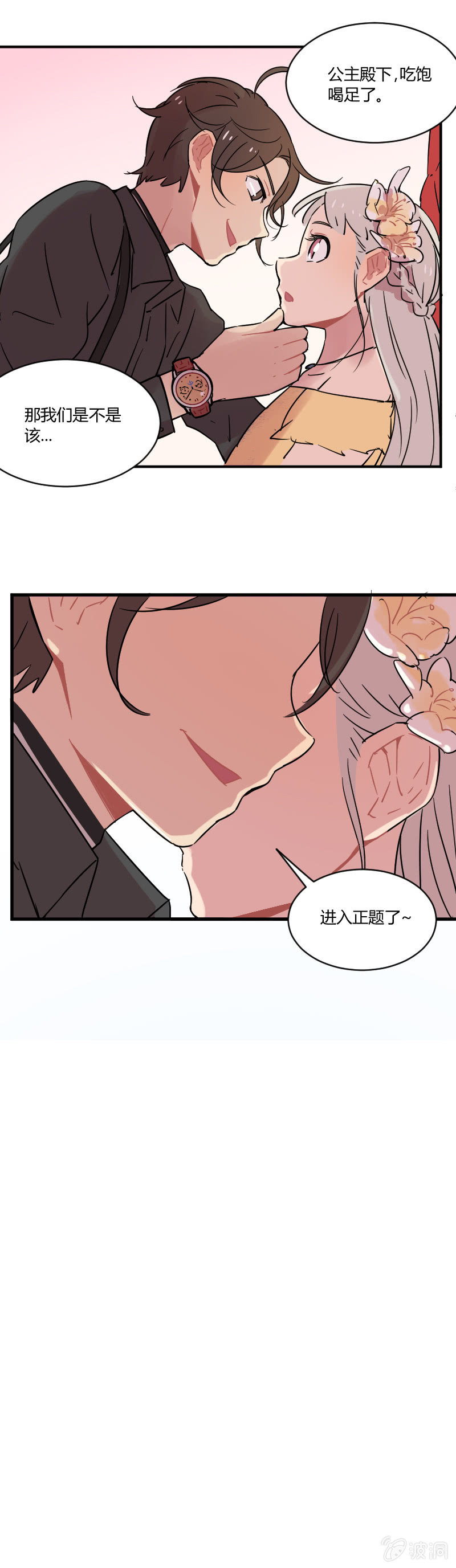 036-番外：你猜，叶小宝每天都在想些什么？-第37话