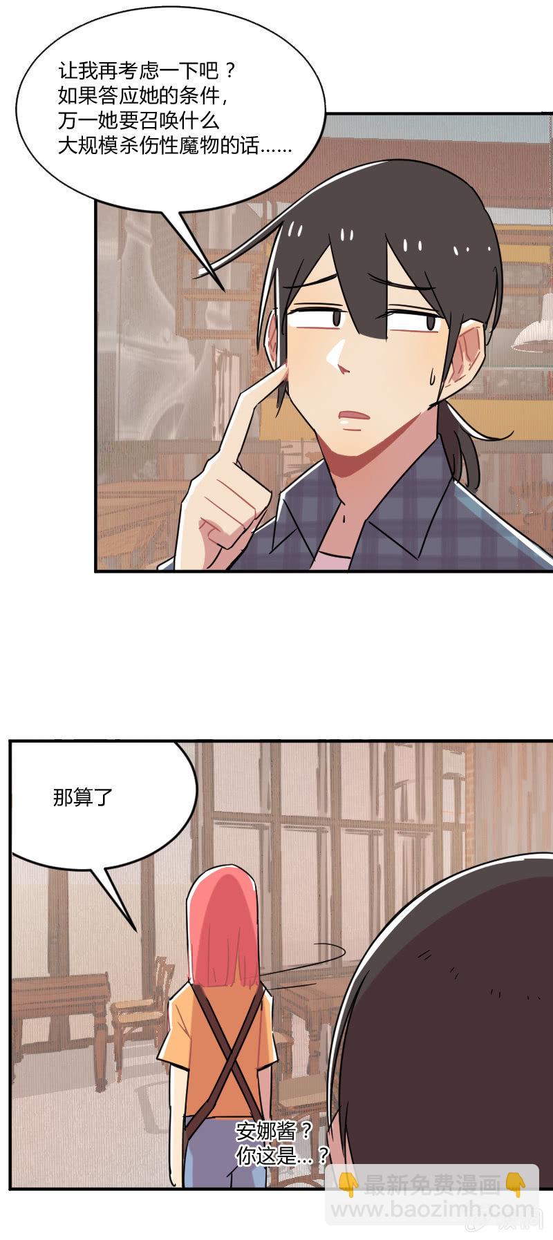 038-叶小宝被绑架了！这次是真的！-第39话