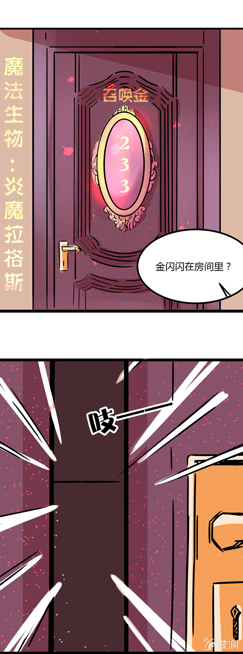 04-召唤规则是等价交换！-第5话