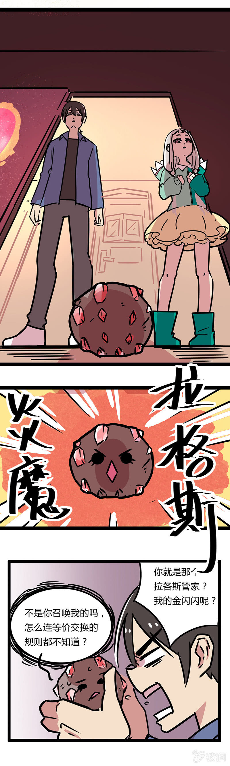 04-召唤规则是等价交换！-第5话