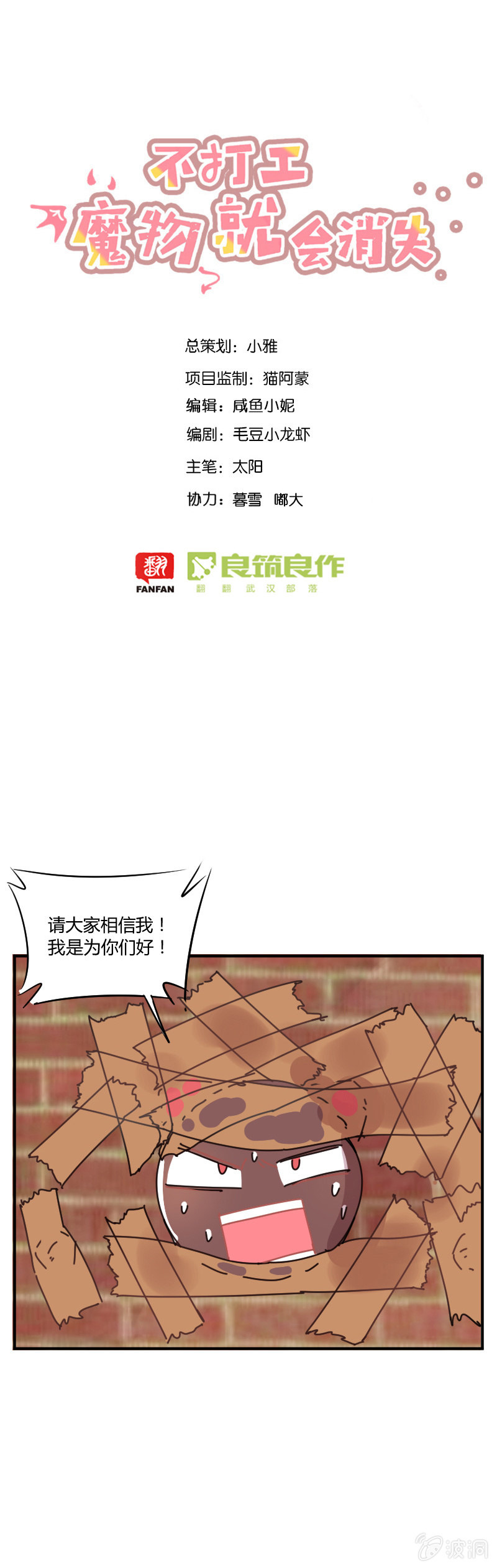 040-娜塔莎篇（二）-第41话