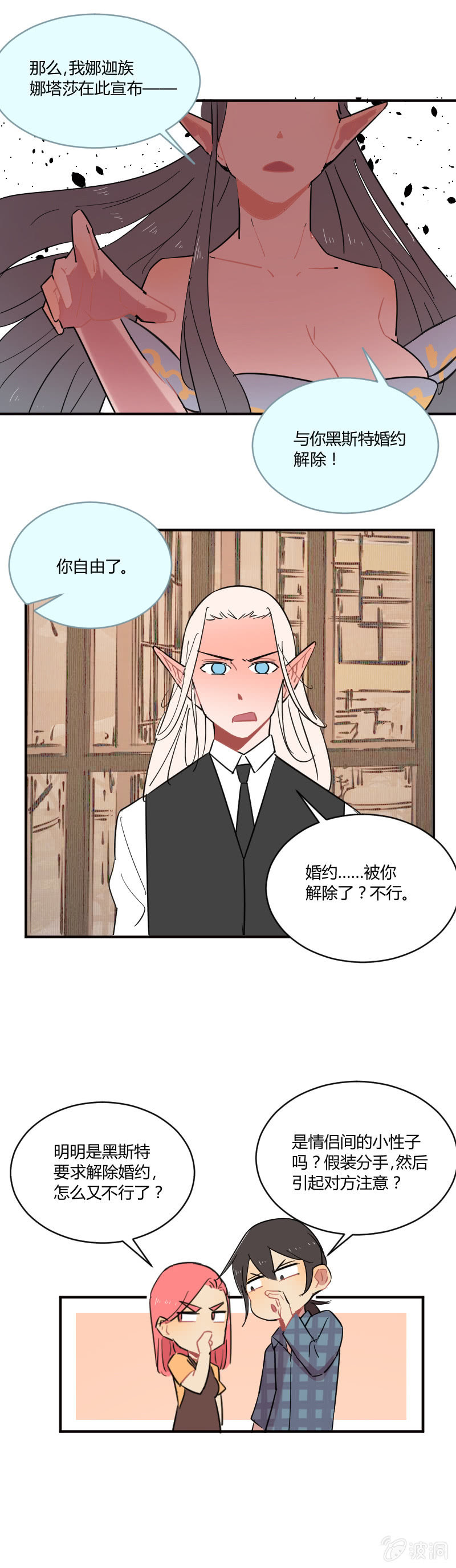 040-娜塔莎篇（二）-第41话