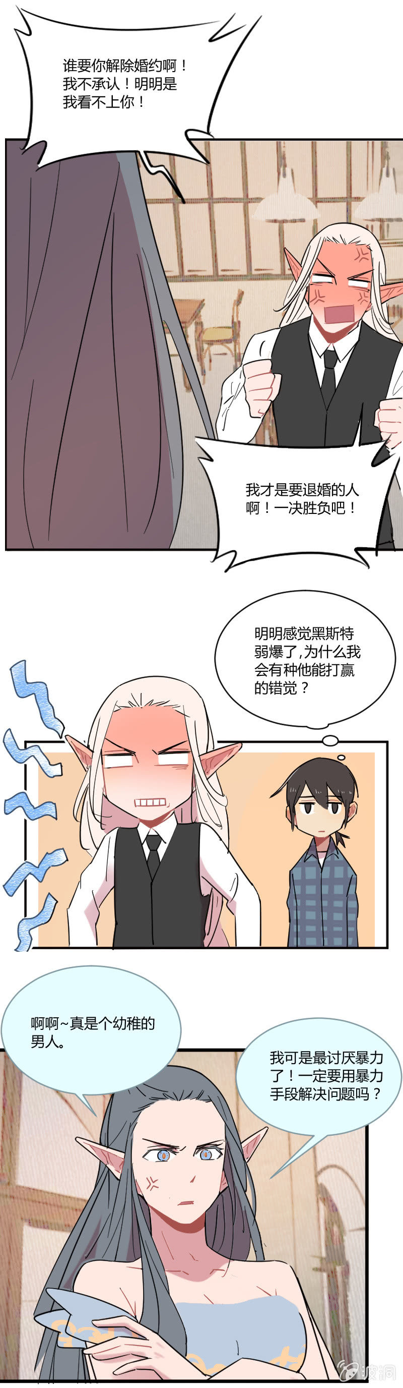 040-娜塔莎篇（二）-第41话