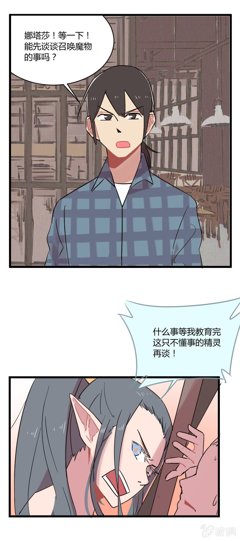 040-娜塔莎篇（二）-第41话