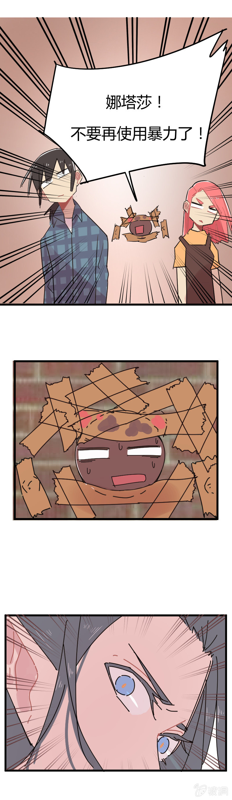 040-娜塔莎篇（二）-第41话