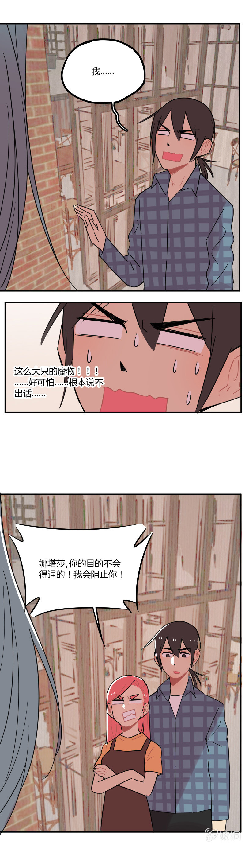 040-娜塔莎篇（二）-第41话