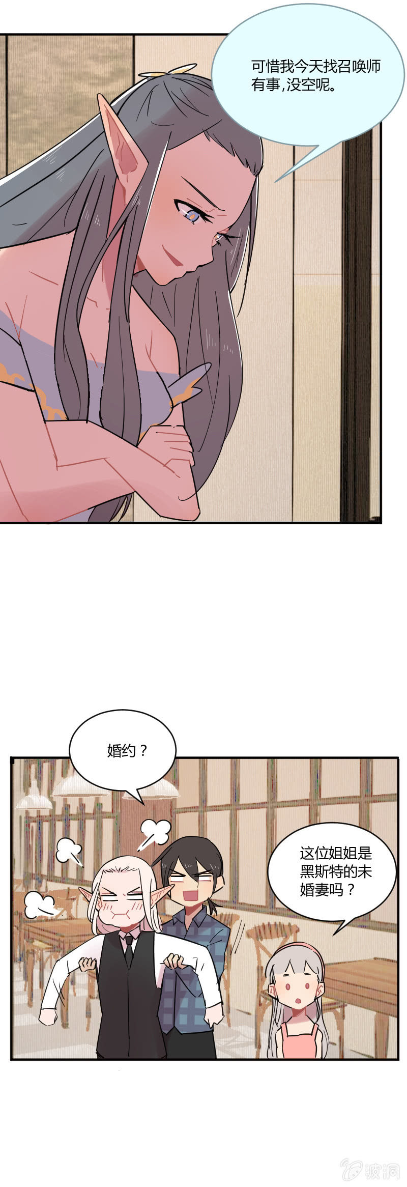 040-娜塔莎篇（二）-第41话