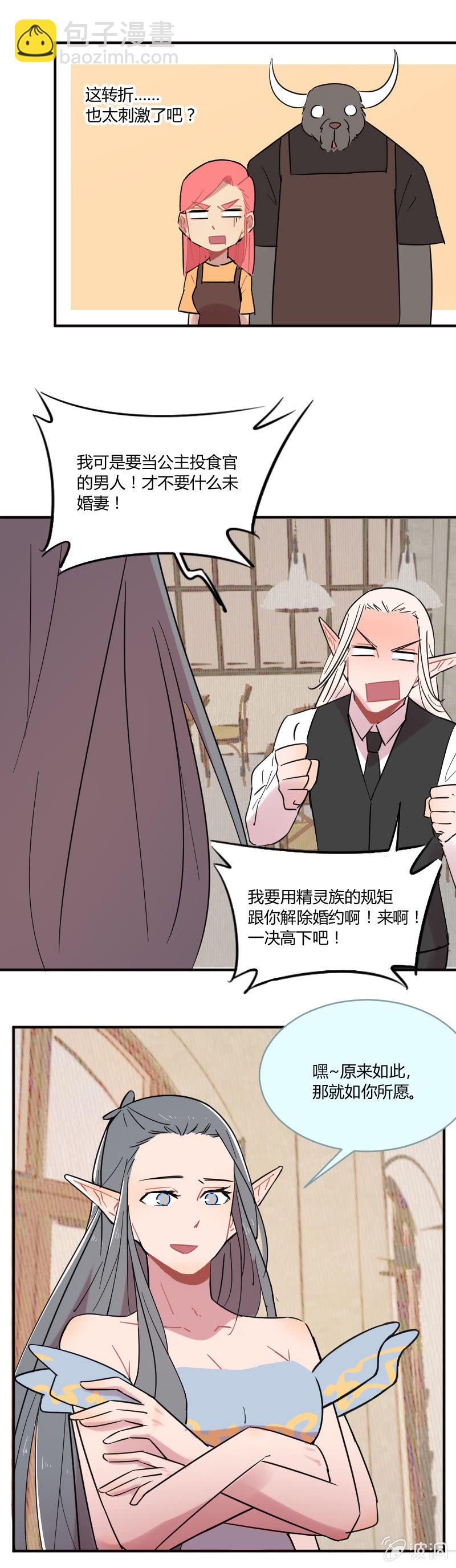 040-娜塔莎篇（二）-第41话