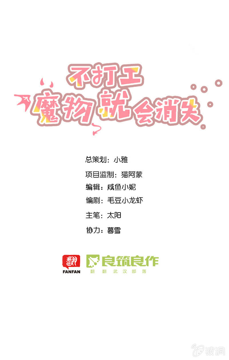 042-拉翁情史（一）-第43话