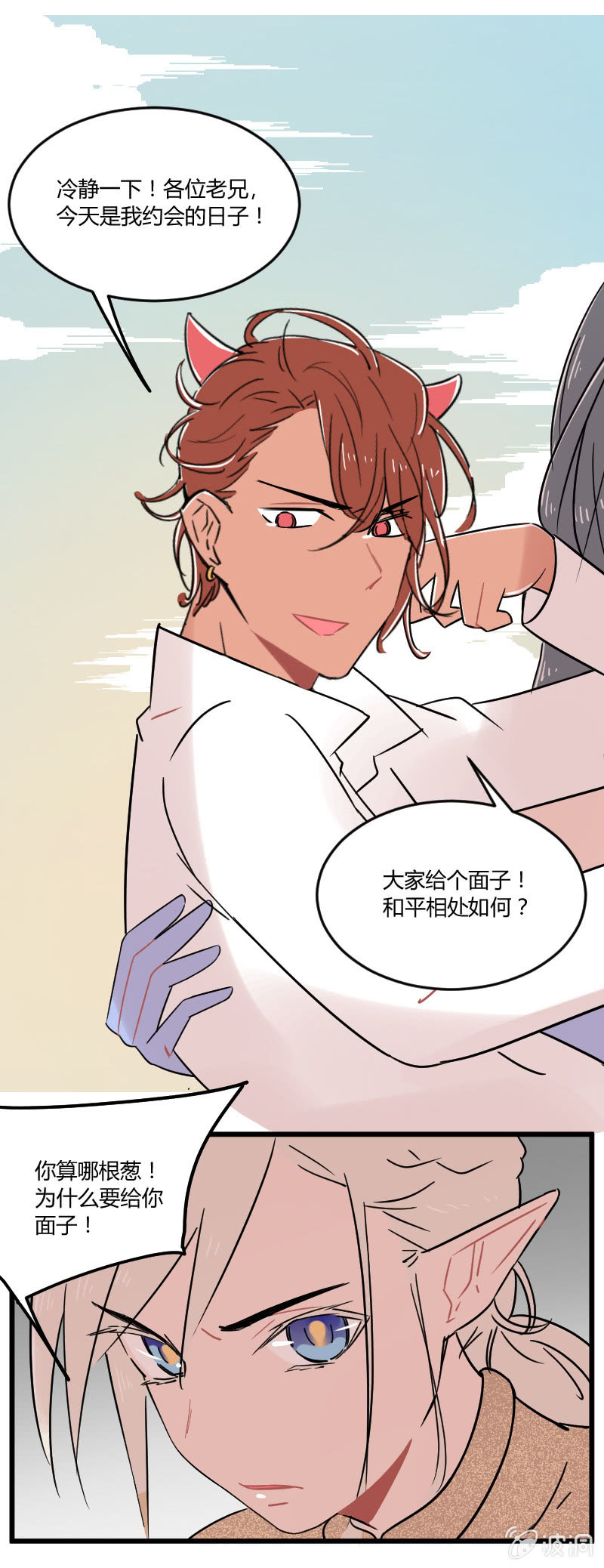 042-拉翁情史（一）-第43话