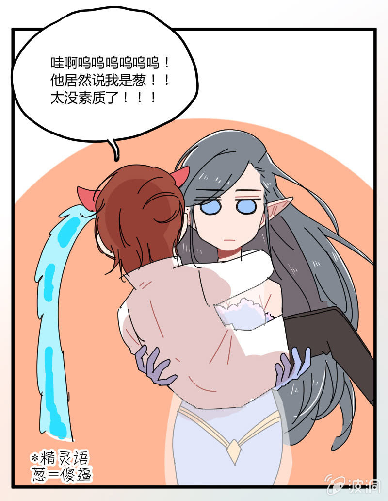 042-拉翁情史（一）-第43话