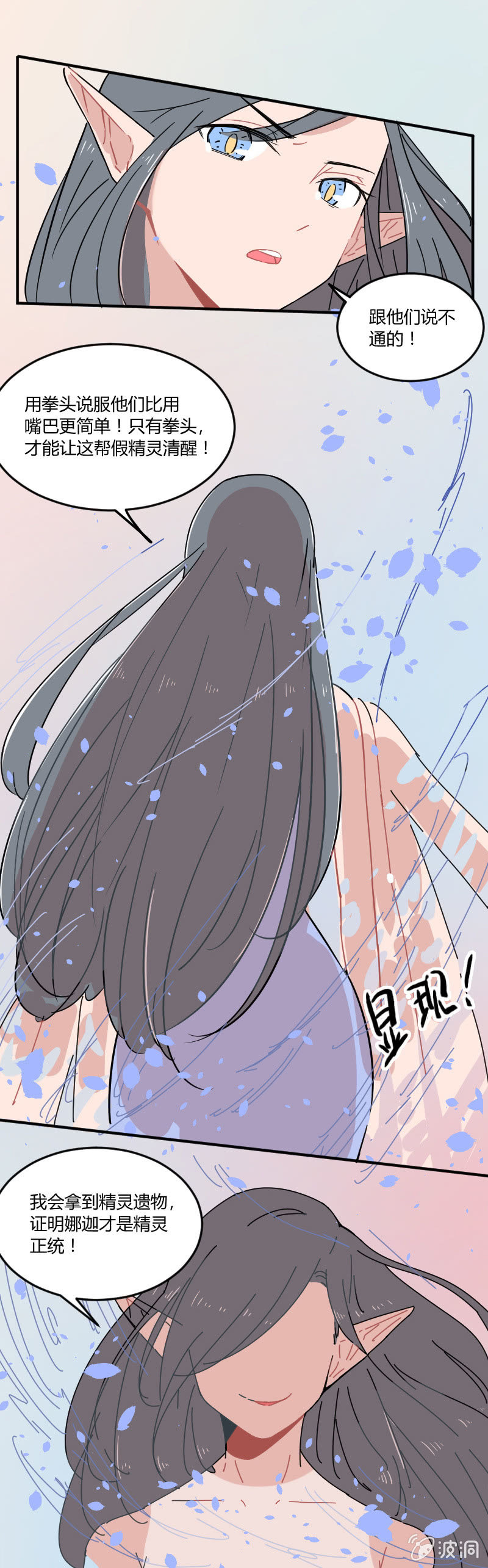 042-拉翁情史（一）-第43话