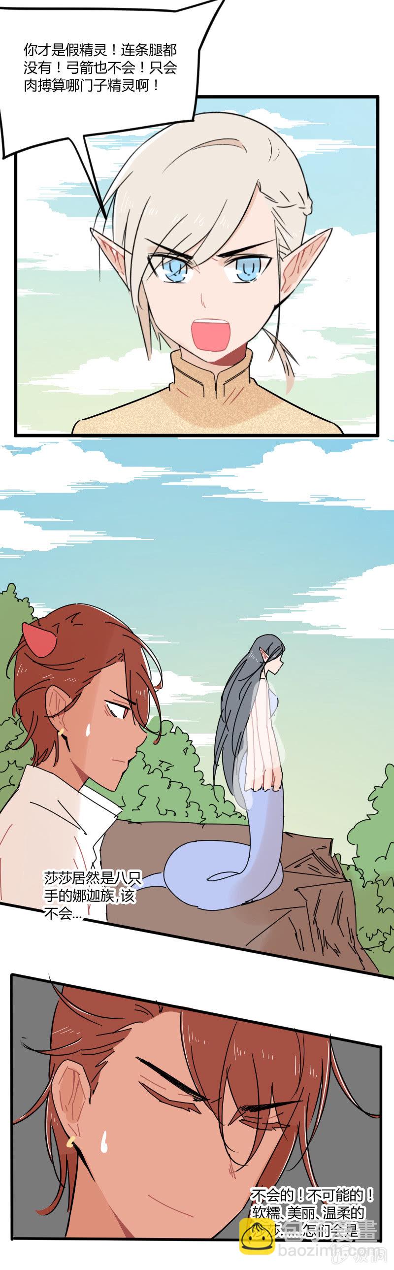 042-拉翁情史（一）-第43话