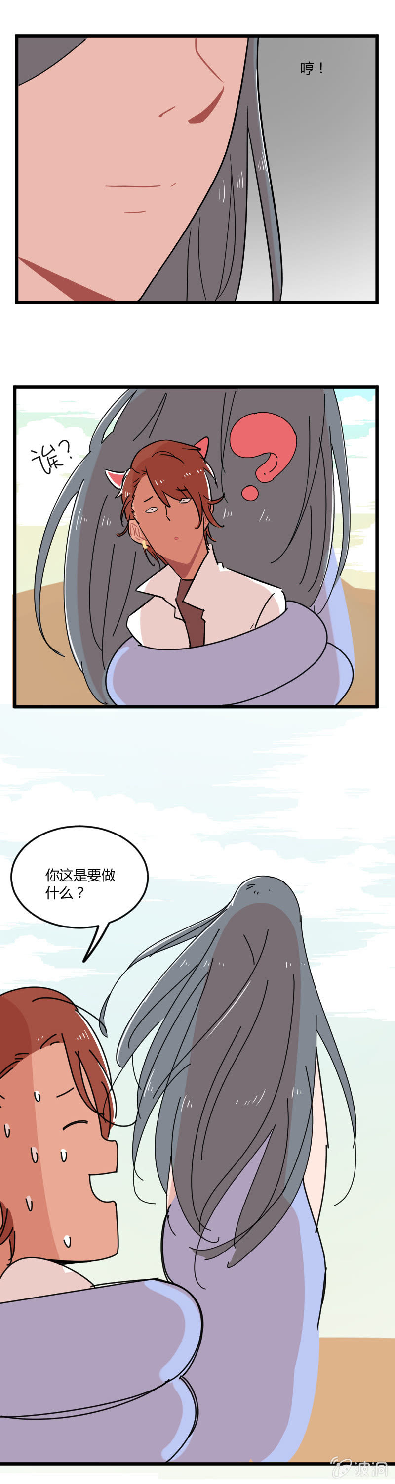 042-拉翁情史（一）-第43话