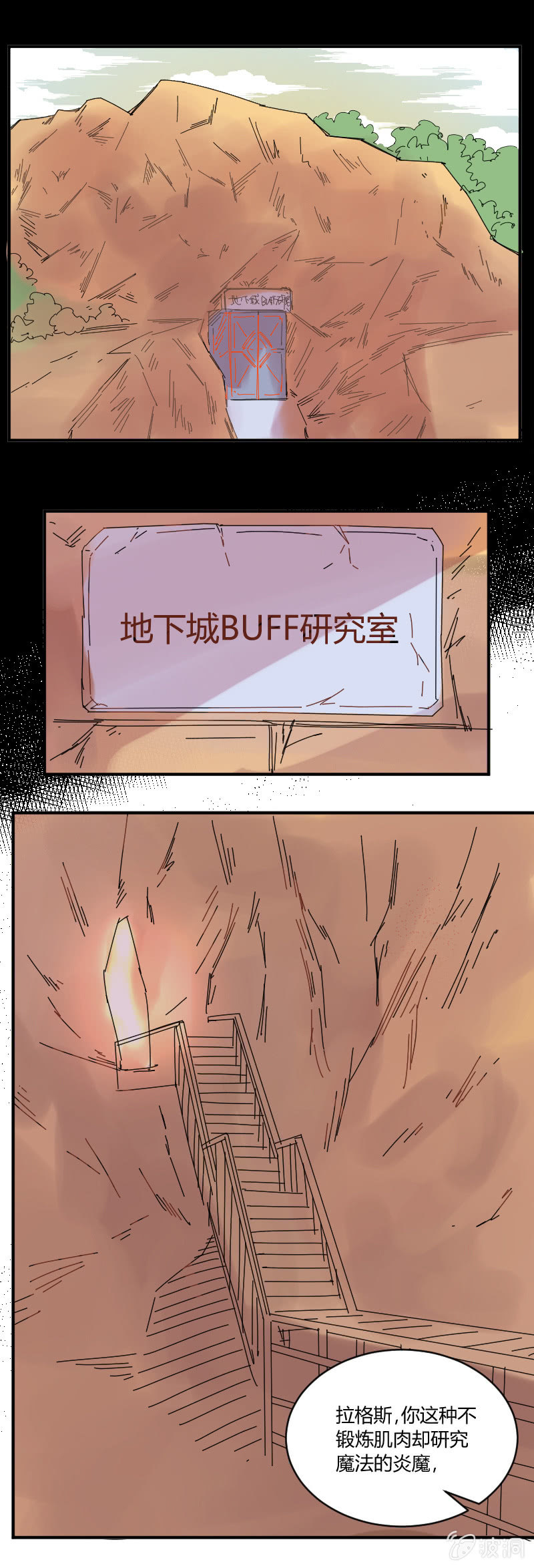 042-拉翁情史（一）-第43话