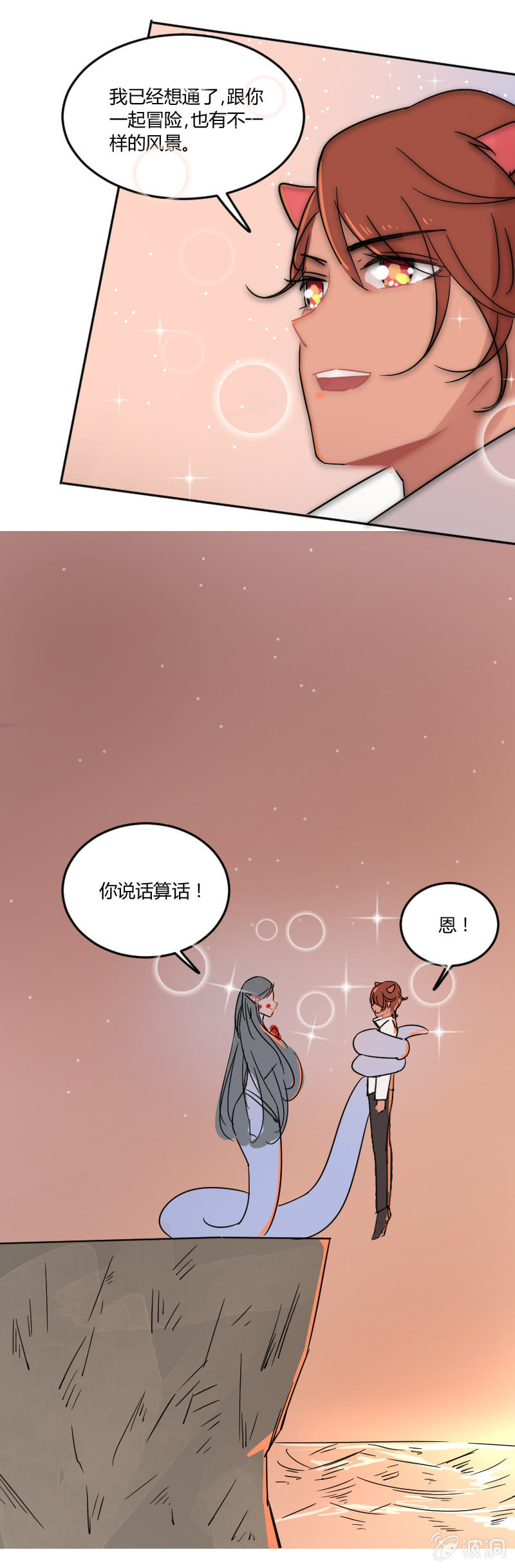 042-拉翁情史（一）-第43话