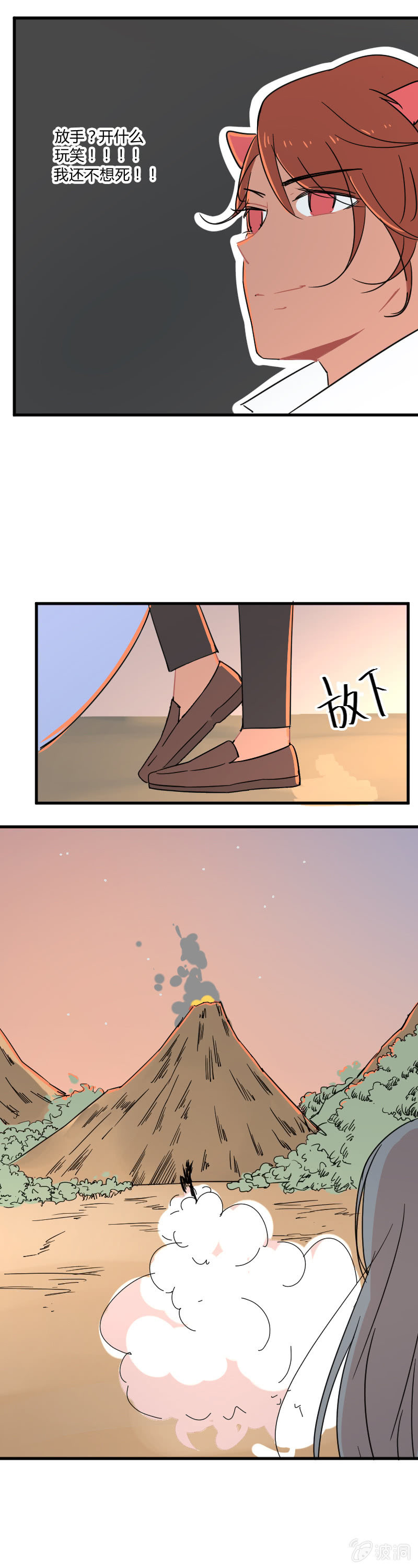 042-拉翁情史（一）-第43话