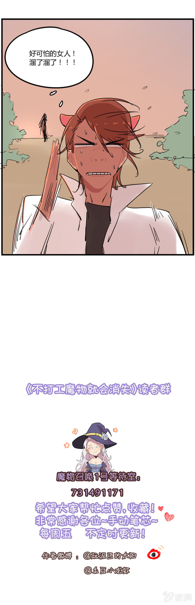 042-拉翁情史（一）-第43话