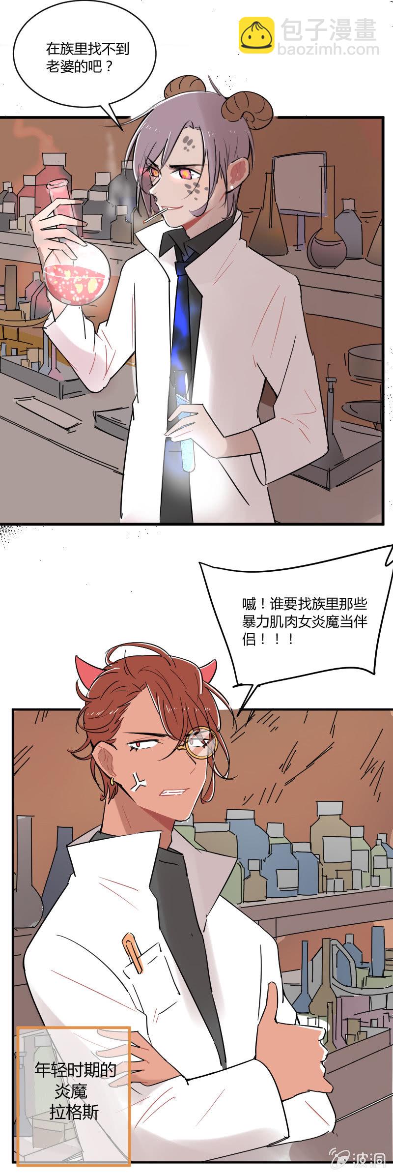 042-拉翁情史（一）-第43话