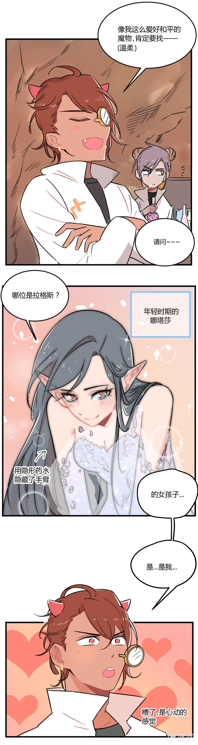 042-拉翁情史（一）-第43话