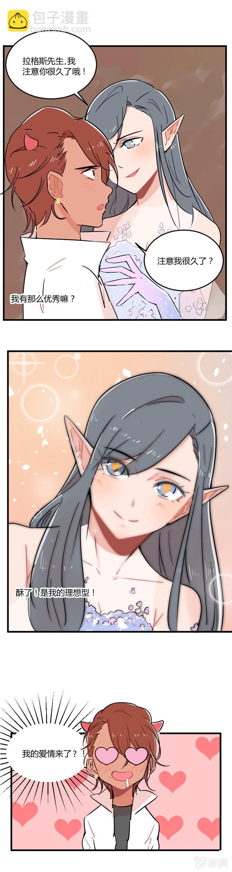 042-拉翁情史（一）-第43话