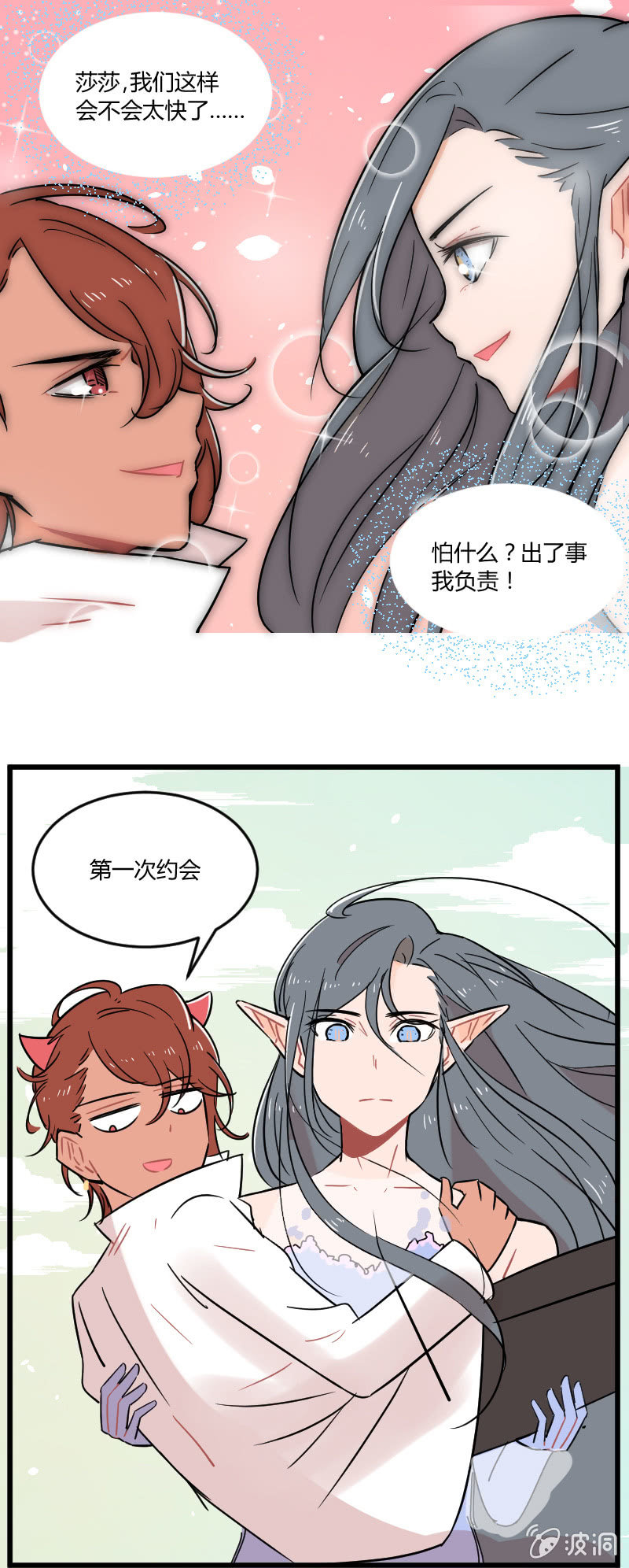 042-拉翁情史（一）-第43话