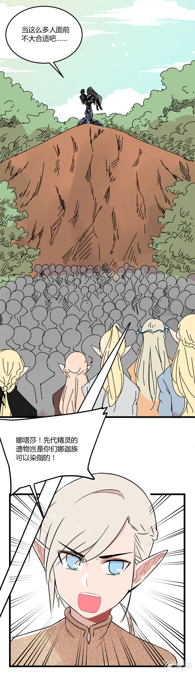 042-拉翁情史（一）-第43话