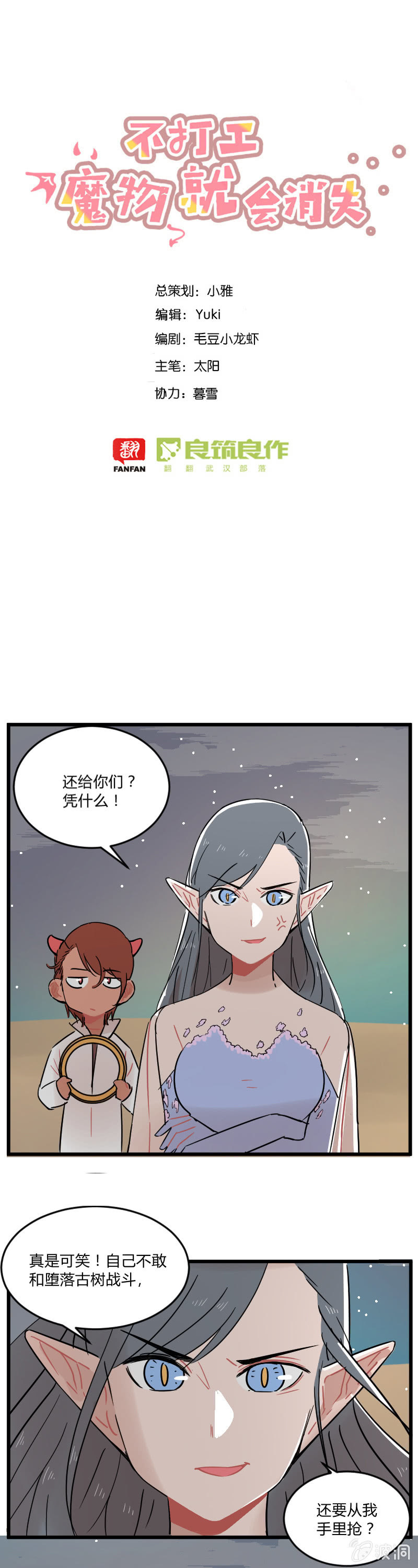 044-拉翁情史（三）-第45话