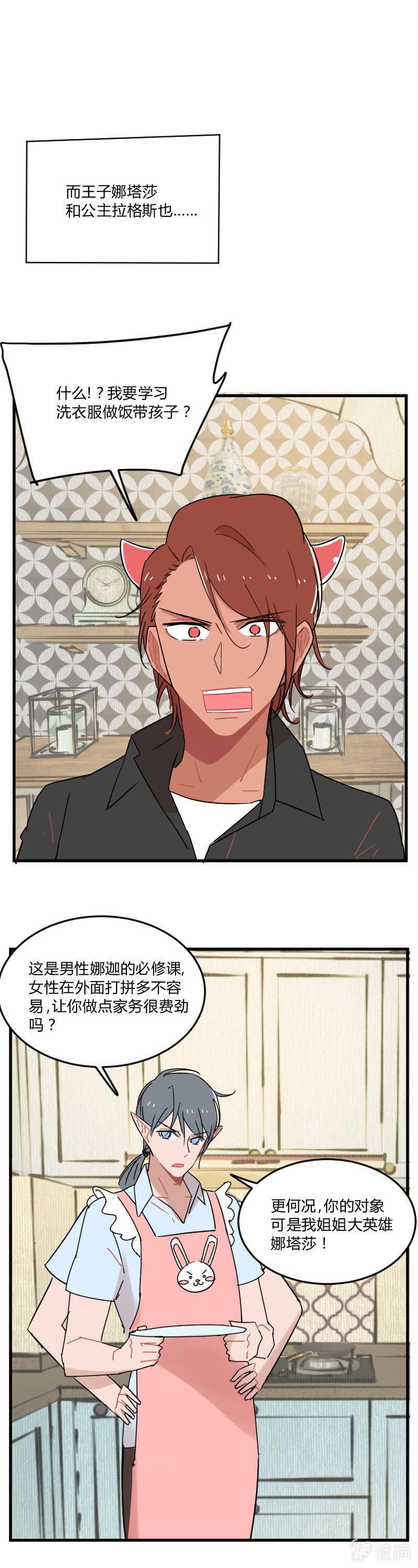 044-拉翁情史（三）-第45话