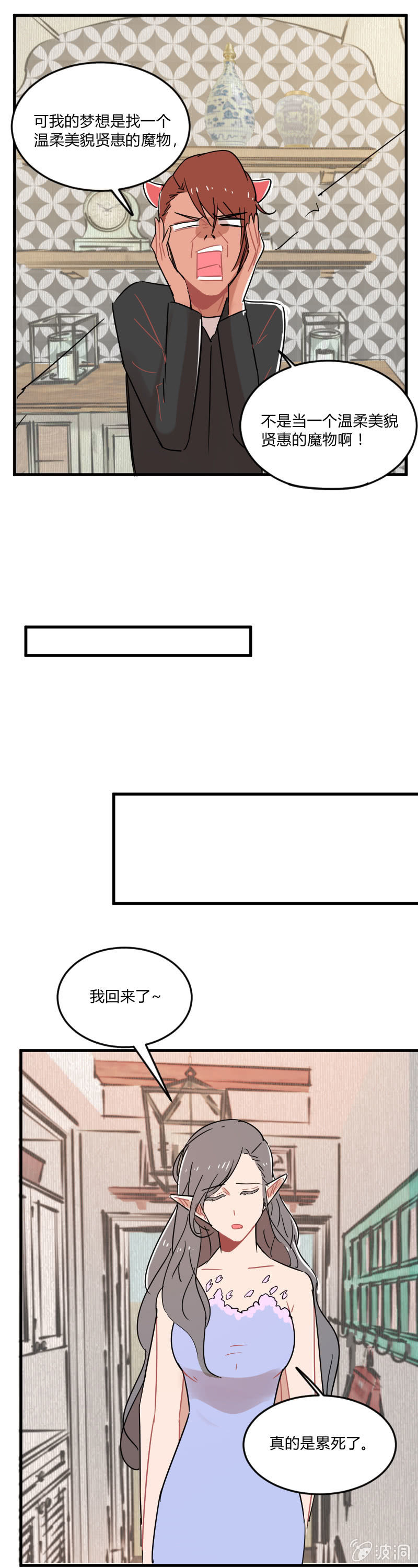 044-拉翁情史（三）-第45话