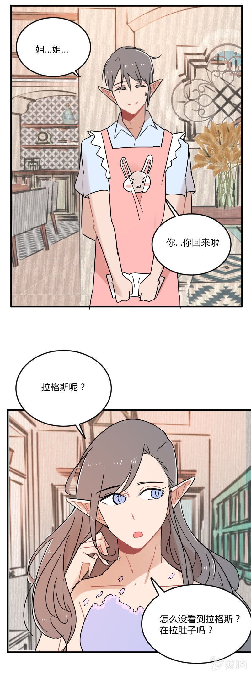 044-拉翁情史（三）-第45话