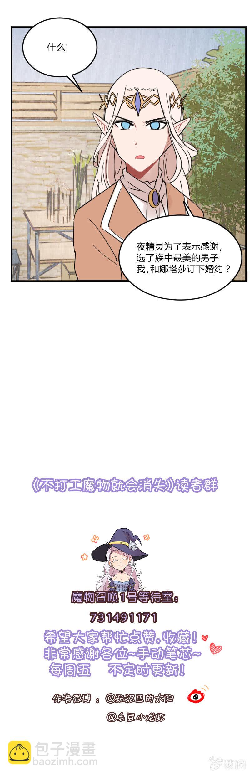 044-拉翁情史（三）-第45话