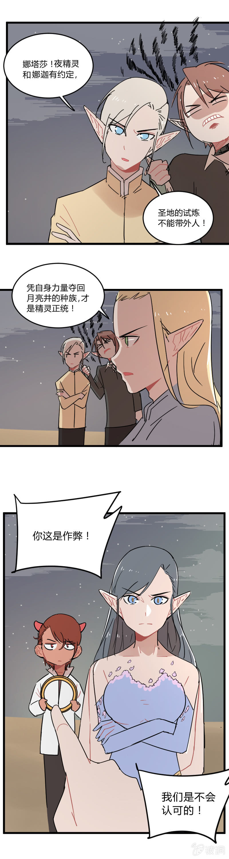 044-拉翁情史（三）-第45话