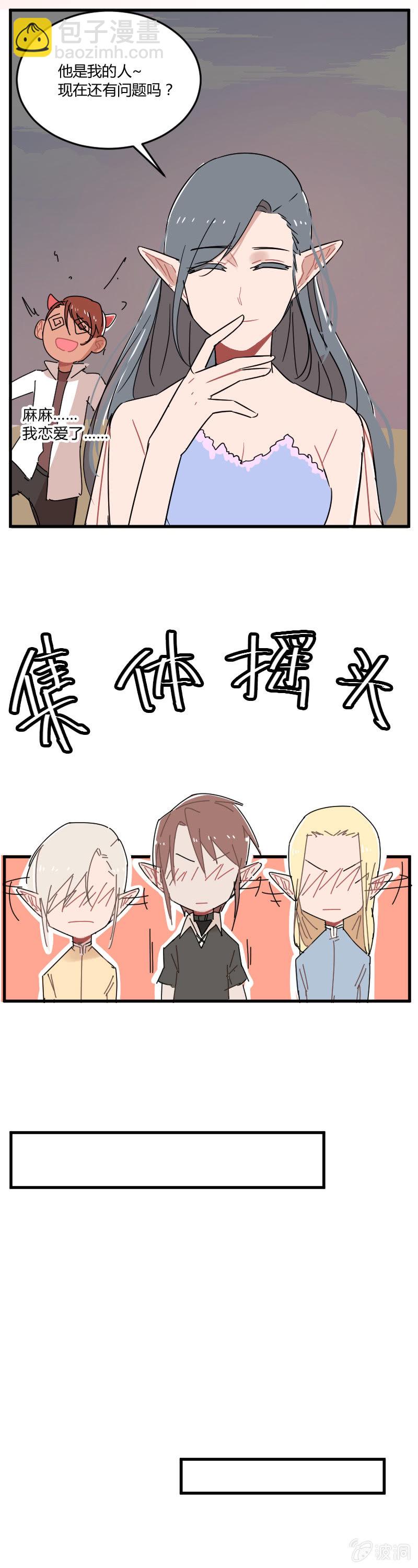 044-拉翁情史（三）-第45话