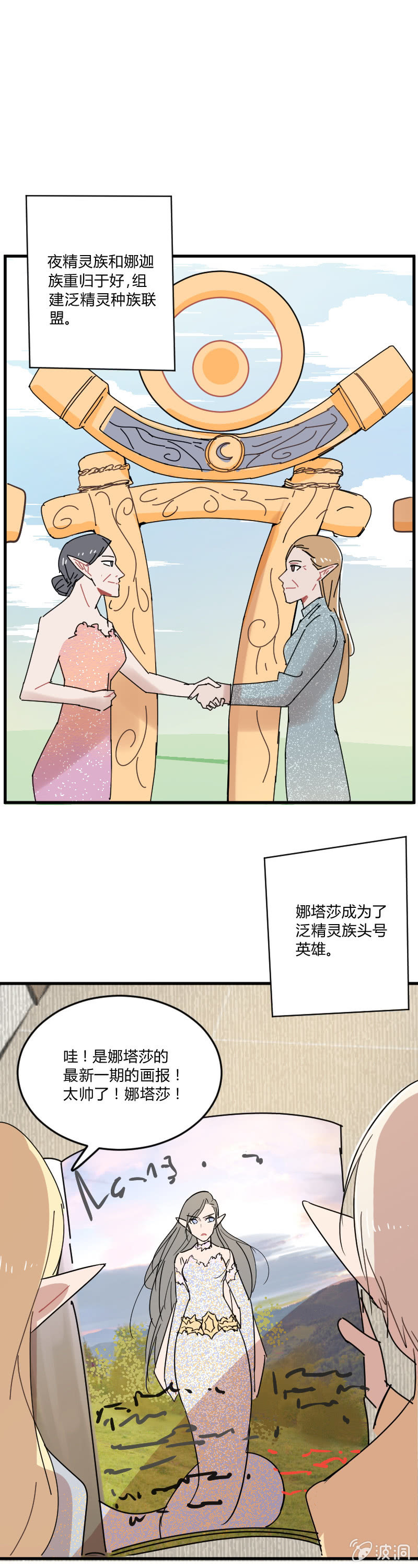 044-拉翁情史（三）-第45话