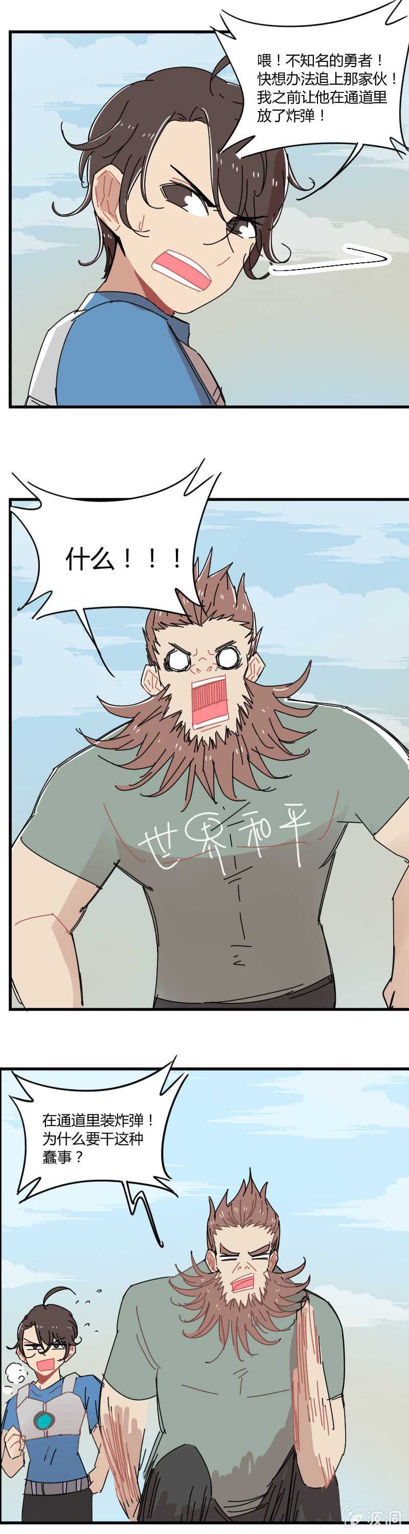 046-异界被碾压的是谁？！-第47话