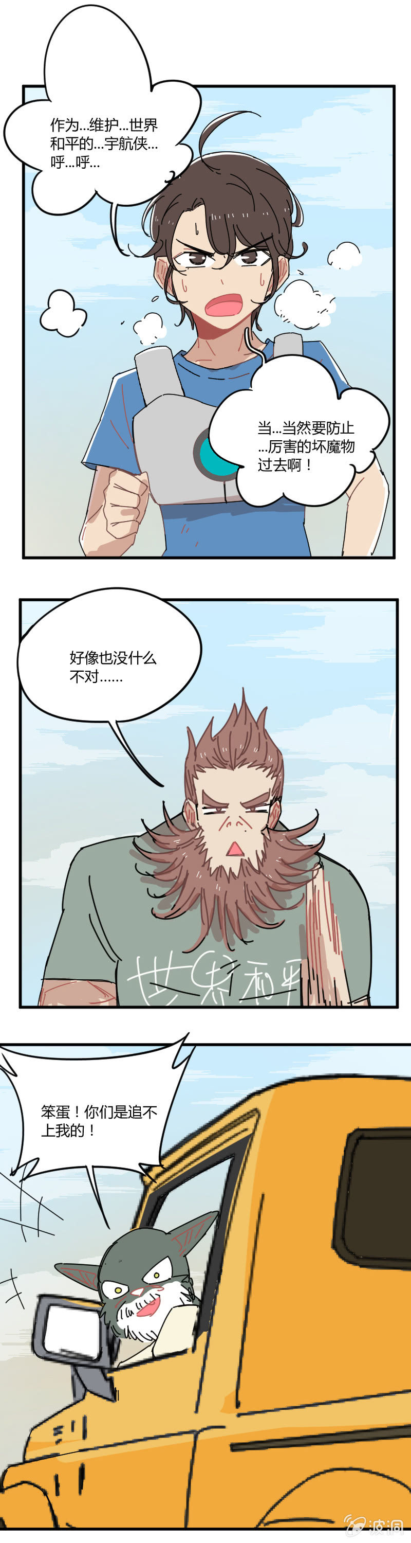 046-异界被碾压的是谁？！-第47话