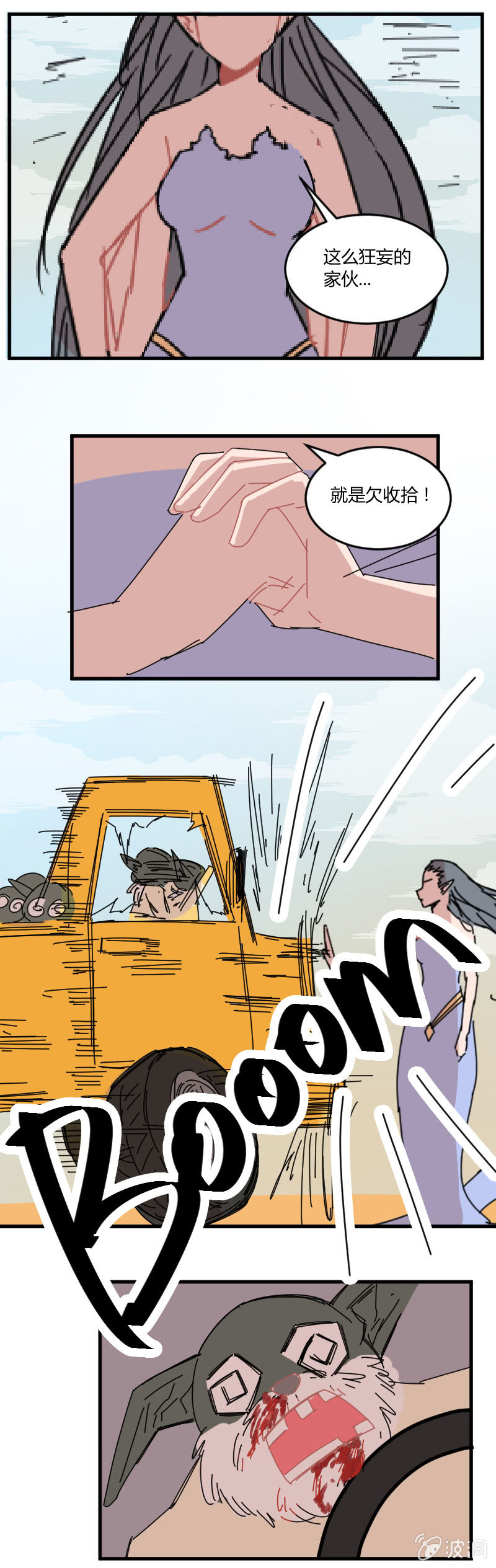 046-异界被碾压的是谁？！-第47话