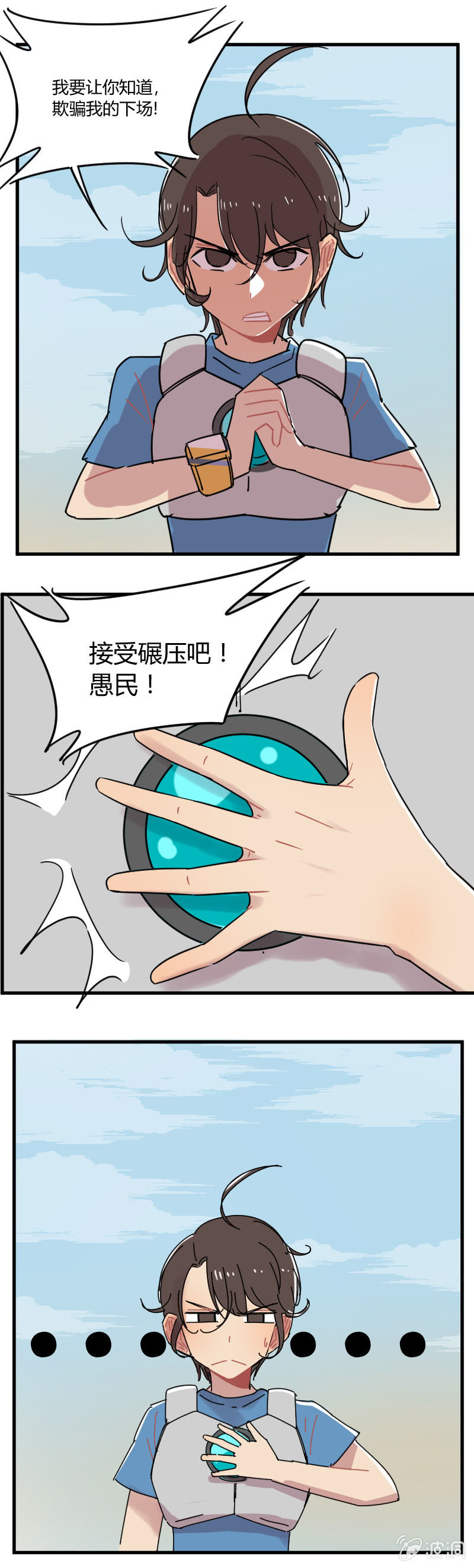 046-异界被碾压的是谁？！-第47话