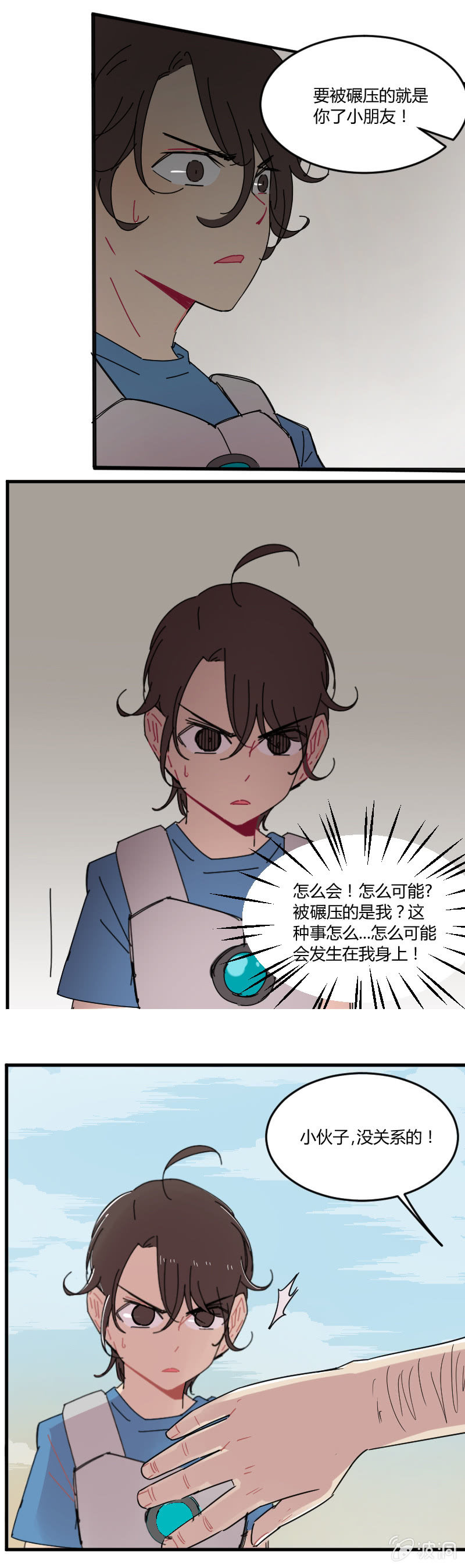 046-异界被碾压的是谁？！-第47话