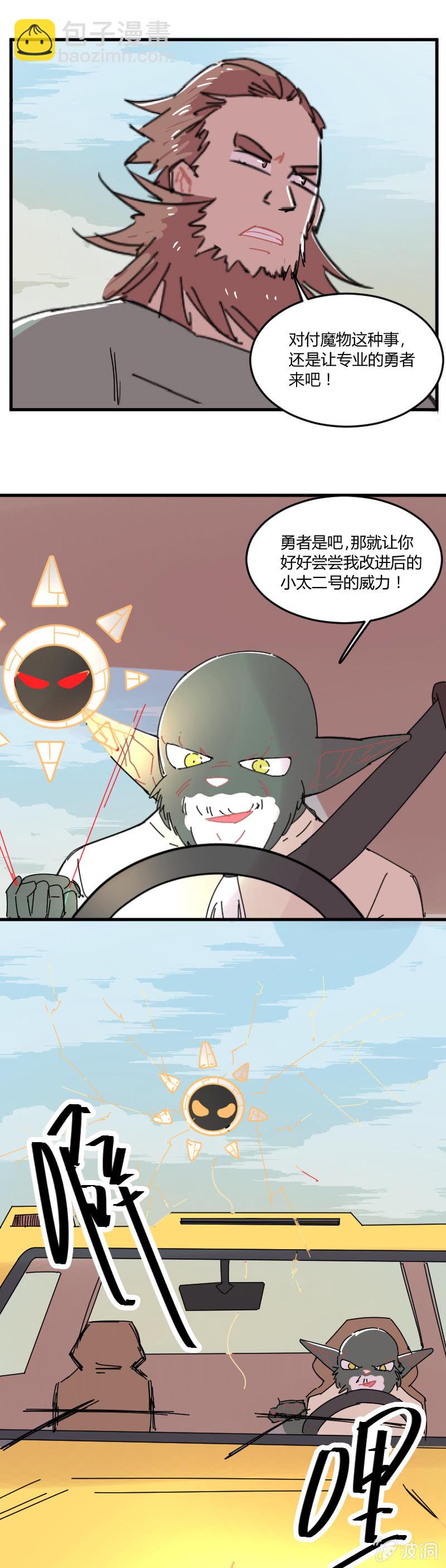 046-异界被碾压的是谁？！-第47话