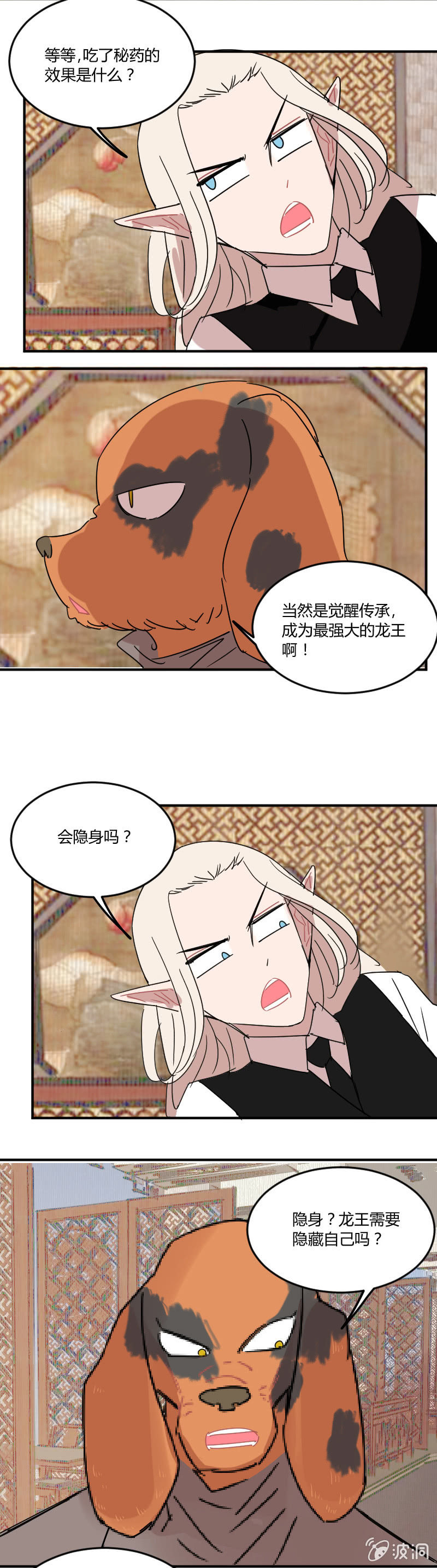 048-公主去哪儿了？-第49话